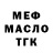БУТИРАТ бутик Mark Bajek