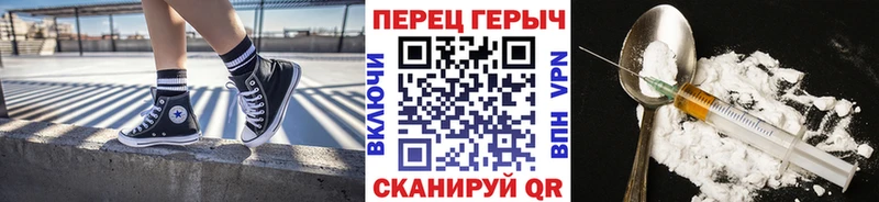 Героин Heroin  ОМГ ОМГ как войти  Спас-Клепики 