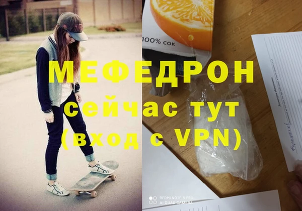 меф VHQ Абдулино