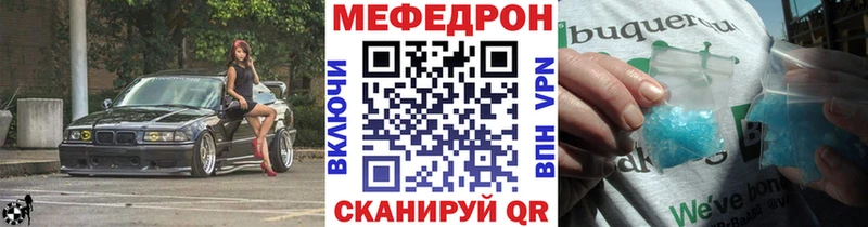 Мефедрон мука  kraken tor  Спас-Клепики 